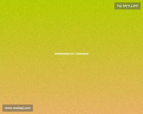 梅州客家与浙江绿城激战成和 双方2-2战平携手收获宝贵积分